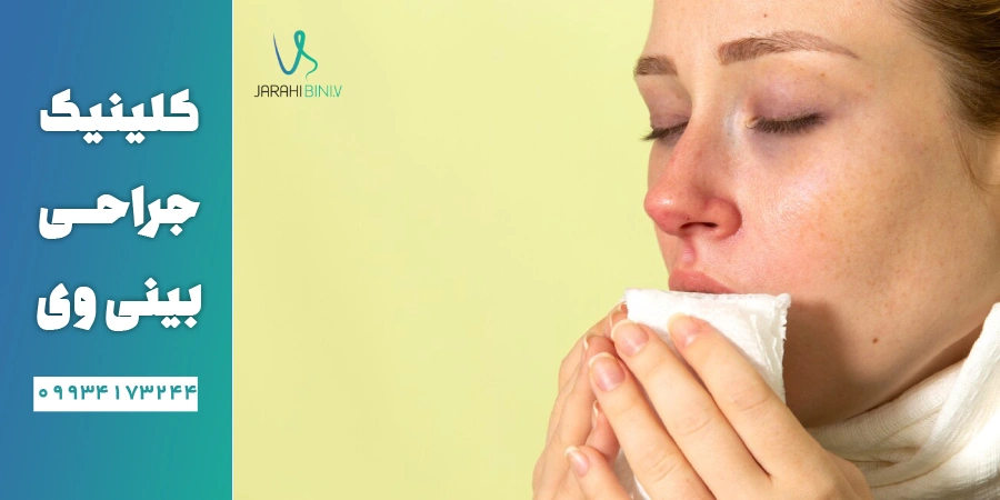 حساسیت شدید به چسب بینی