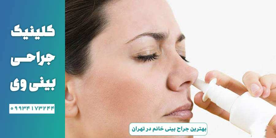 عفونت ناشی از عمل بینی