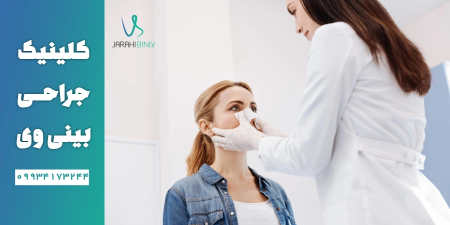 چه زمانی به بینی چسب بزنیم؟