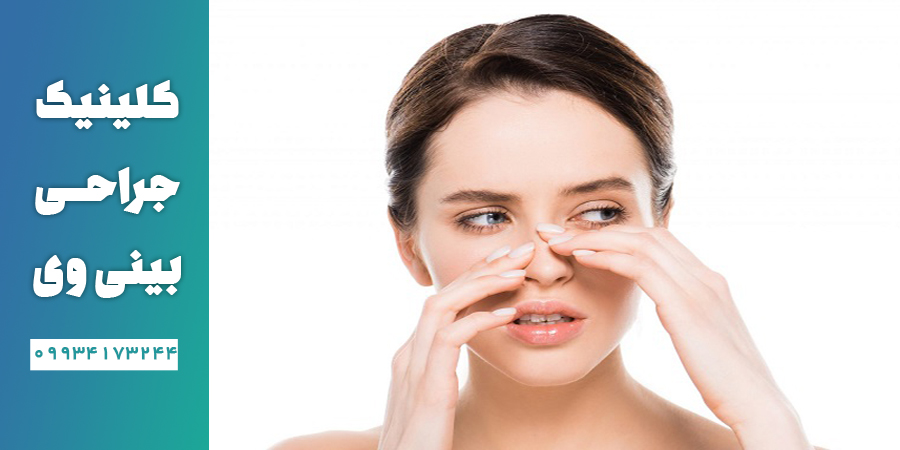 کجی بینی بعد از جراحی