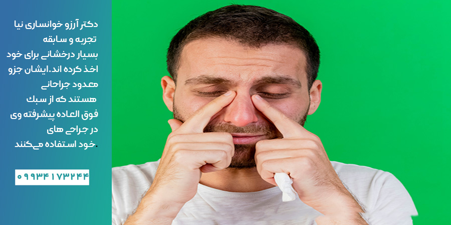 رفع قوز بینی