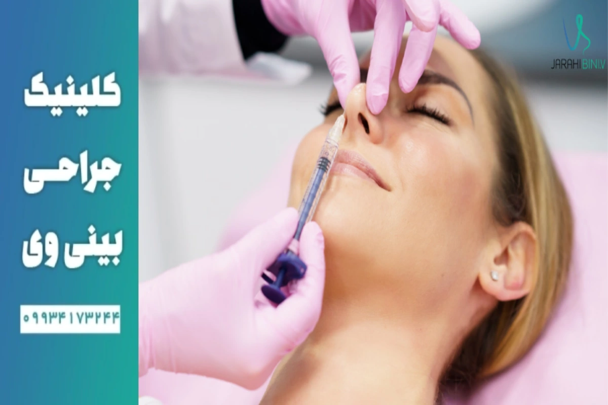 تزریق کورتون پس از عمل زیبایی بینی