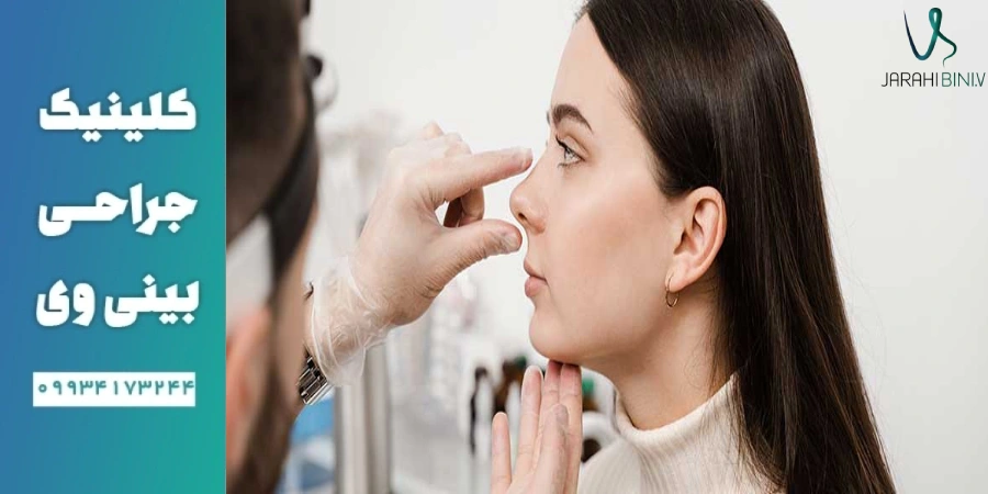 توصیه‌های کلی برای بهبودی سریع‌تر پس از جراحی بینی