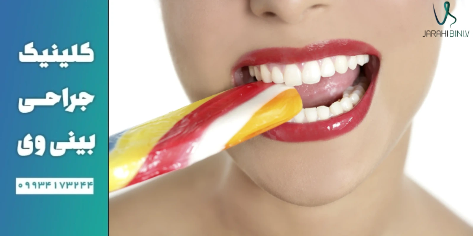 عوارض جویدن بعد از عمل بینی - جراحی وی