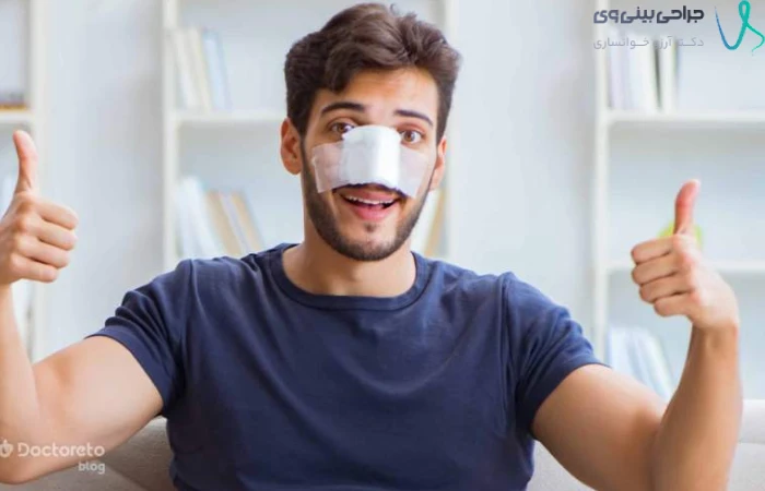 مراقبت از زخم بعد از عمل بینی