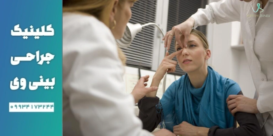 ملاقات منظم با پزشک زیبایی بینی