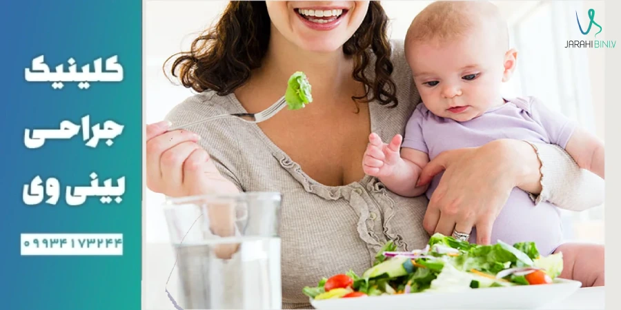 تغذیه و هیدراتاسیون- تاثیر جراحی بینی بر شیر دهی