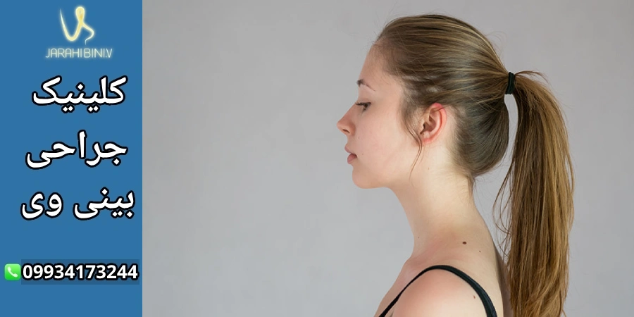 عمل بینی در نوجوانان- دکتر آرزو خوانساری نیا