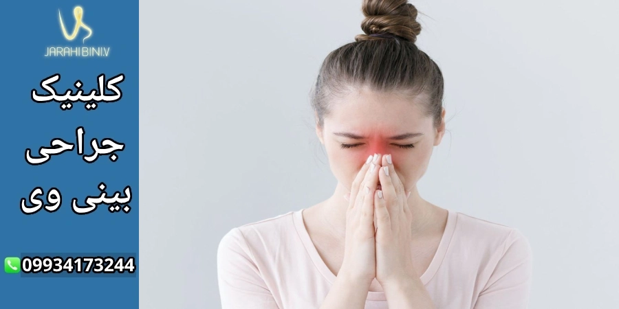 تورم پس از جراحی بینی- دکتر آرزو خوانساری نیا