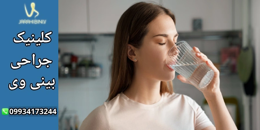 آبرسانی به بدن پس از جراحی بینی-دکتر آرزو خوانساری نیا