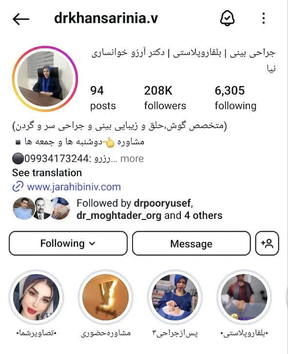 پیج اینستاگرام بهترین جراح بینی خانم در تهران