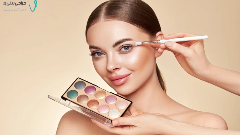 چگونه آرایش کنیم تا به فرم بینی تازه آسیب نرسد؟