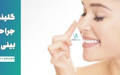 مراقبت های قبل از عمل بینی شامل موارد بسیاری می شود.