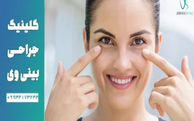 تاثیر پوست بر جراحی بینی- جراحی بینی وی - دکتر خوانساری