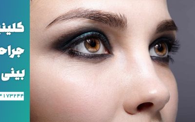 جراحی بینی به روش باز