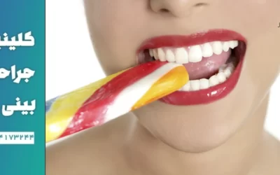 عوارض جویدن بعد از عمل بینی - جراحی وی