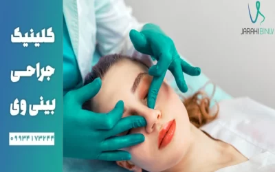 ماساژ بینی بعد از عمل بینی