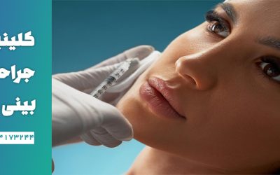 جراحی بینی گوشتی